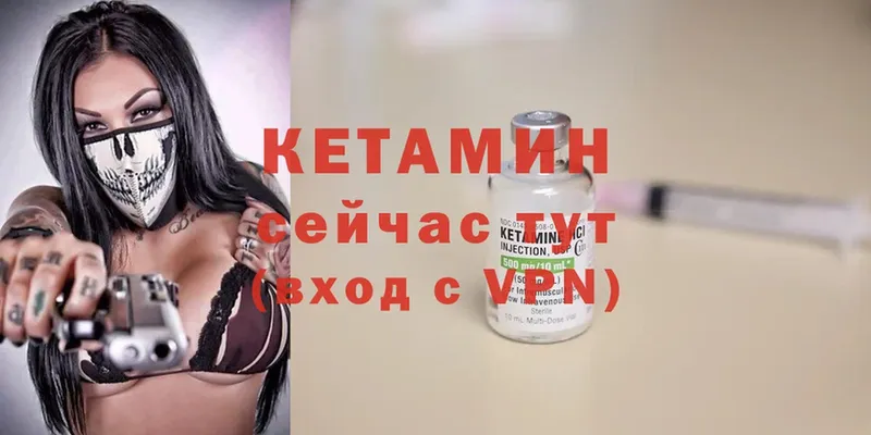 КЕТАМИН ketamine  Костерёво 